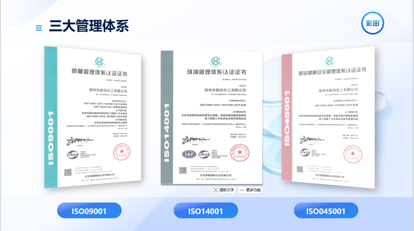 彩田化工：以中國綠色環(huán)保優(yōu)質創(chuàng)新產品證書為翼，翱翔綠色發(fā)展新藍海